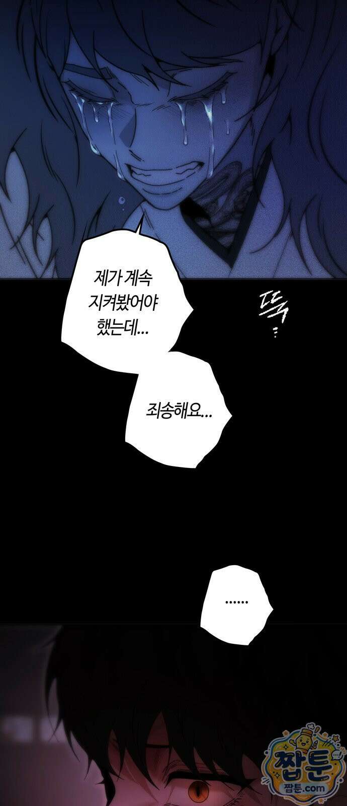 미드우트 195화 65