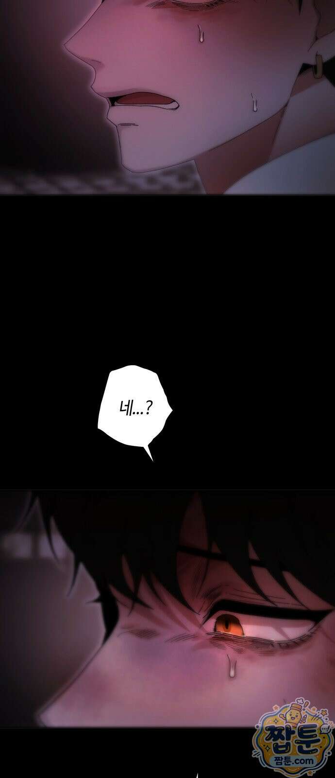 미드우트 195화 66