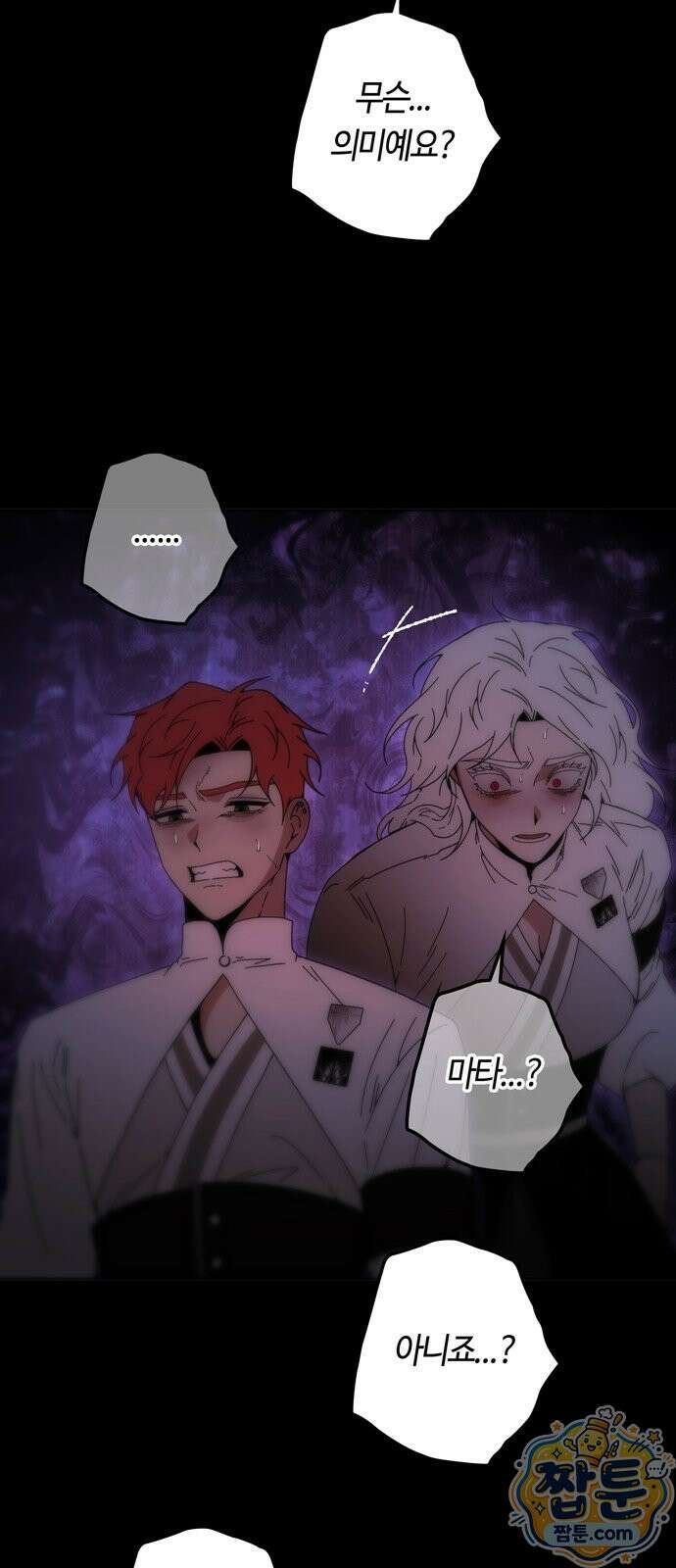 미드우트 195화 67