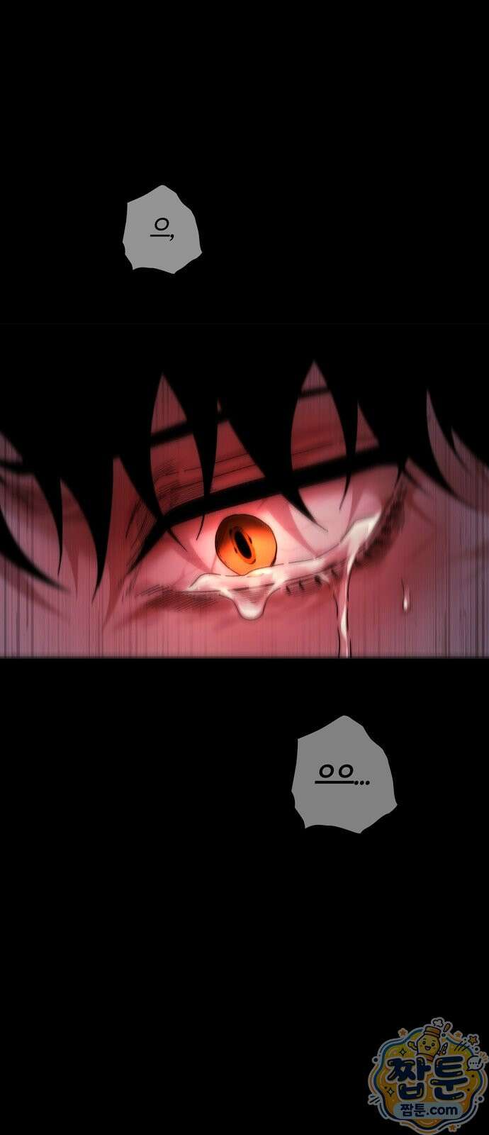 미드우트 195화 69