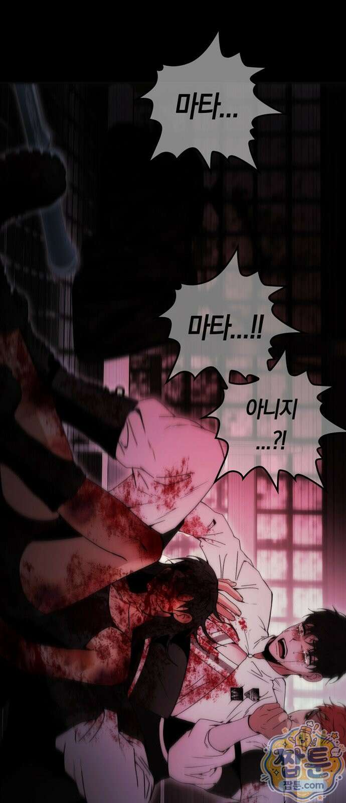 미드우트 195화 70