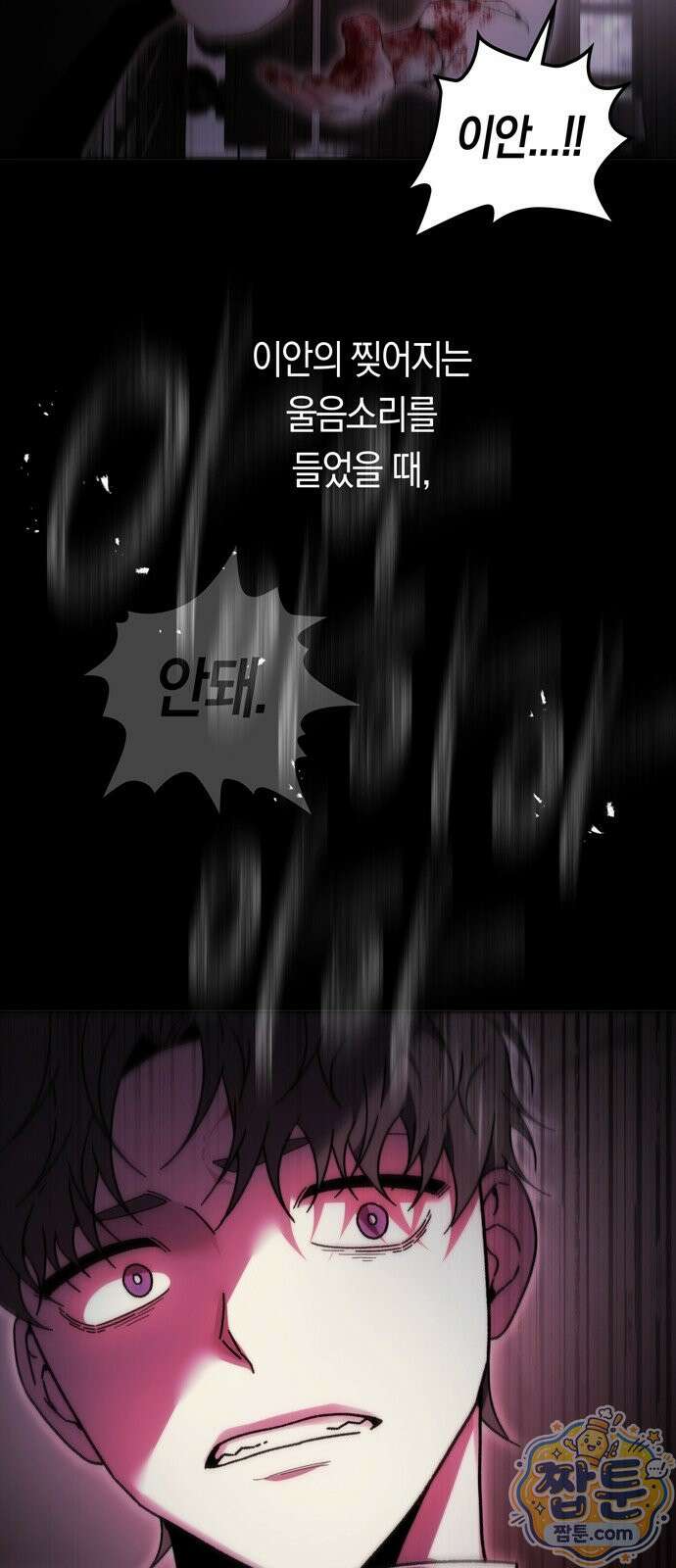 미드우트 195화 71