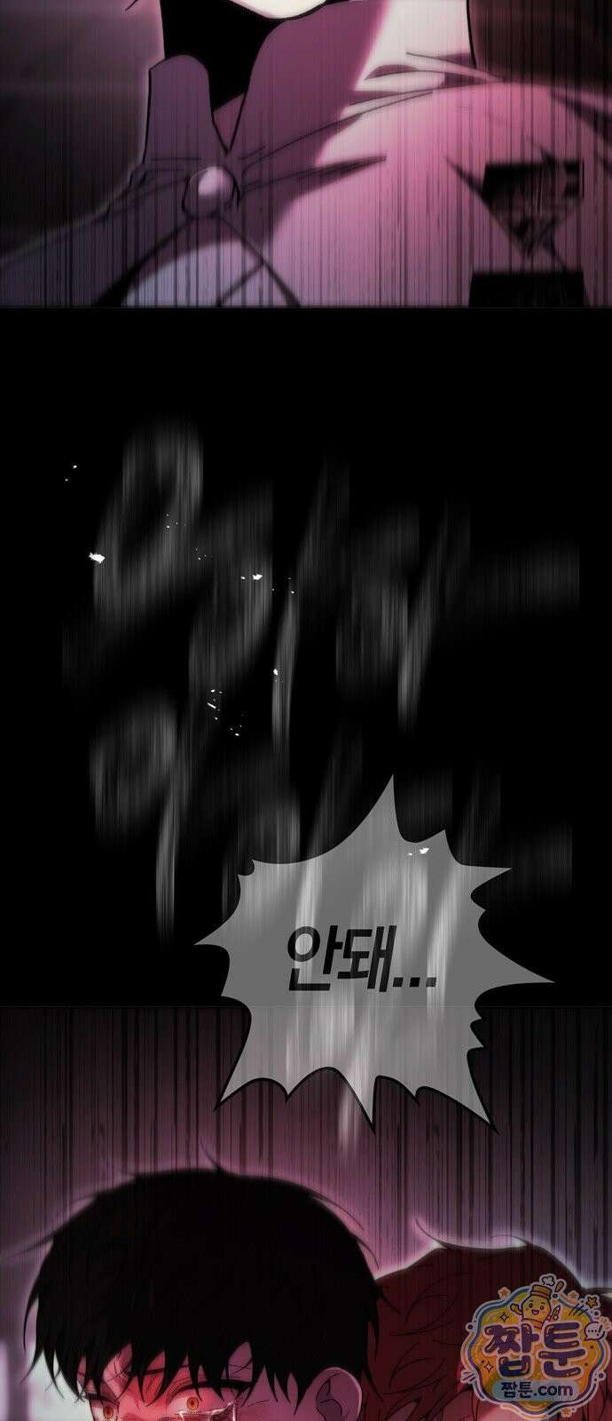 미드우트 195화 72