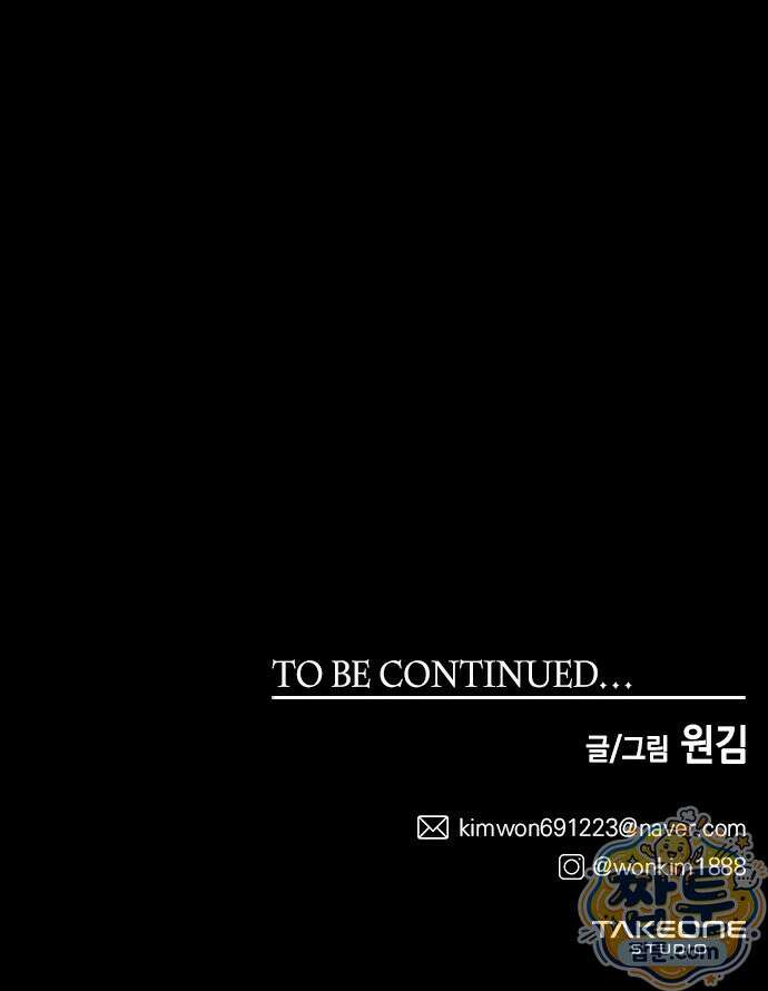 미드우트 195화 74