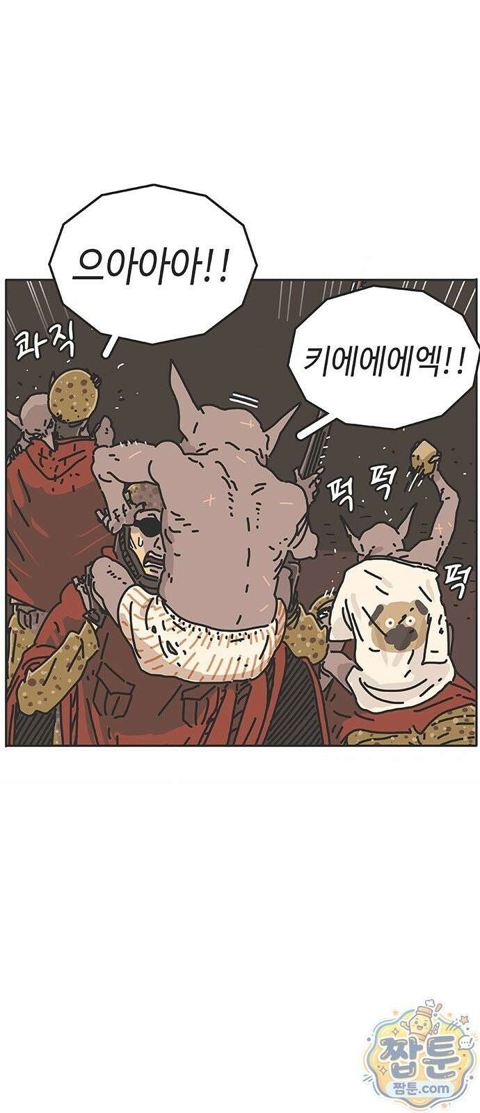 프라이팬: 툴 마스터 11 1화 5