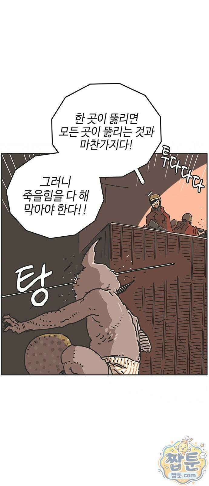 프라이팬: 툴 마스터 11 1화 6