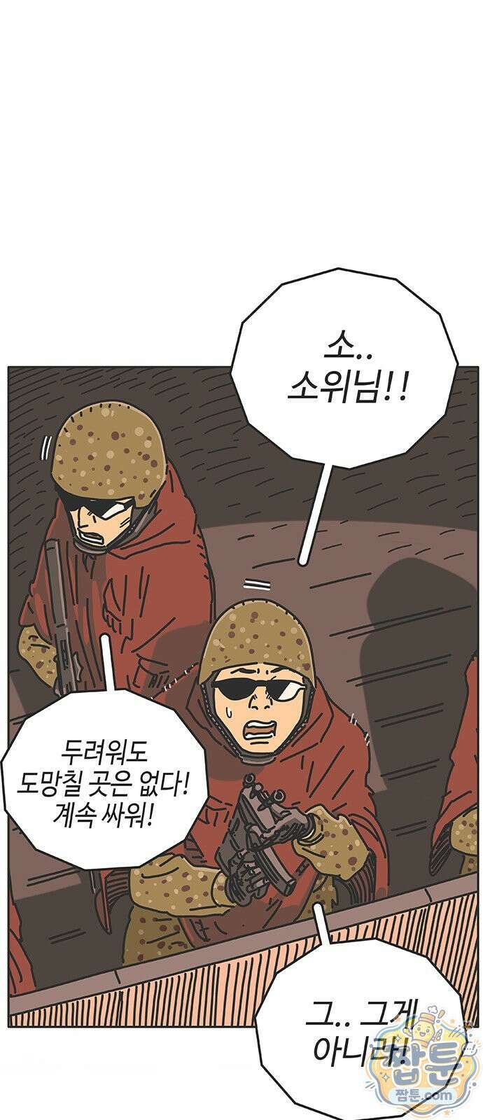 프라이팬: 툴 마스터 11 1화 7