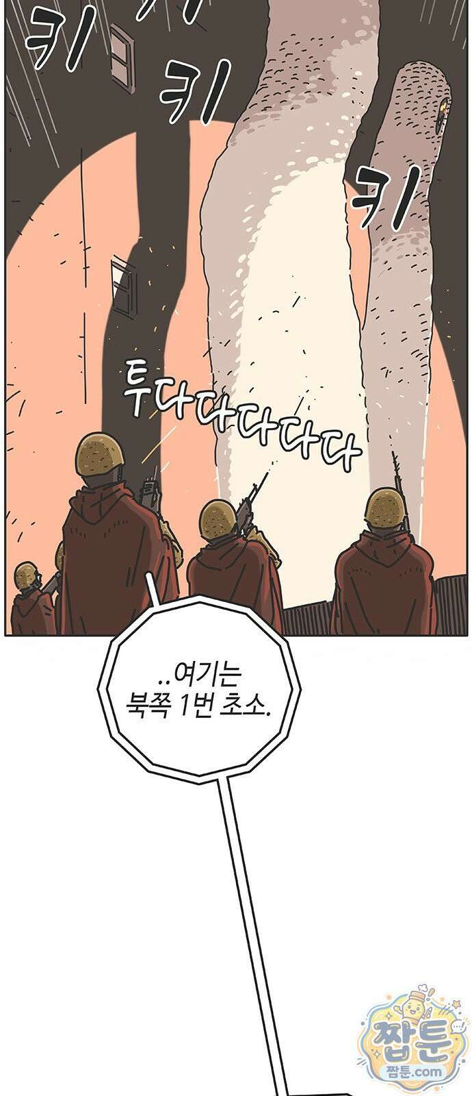 프라이팬: 툴 마스터 11 1화 9