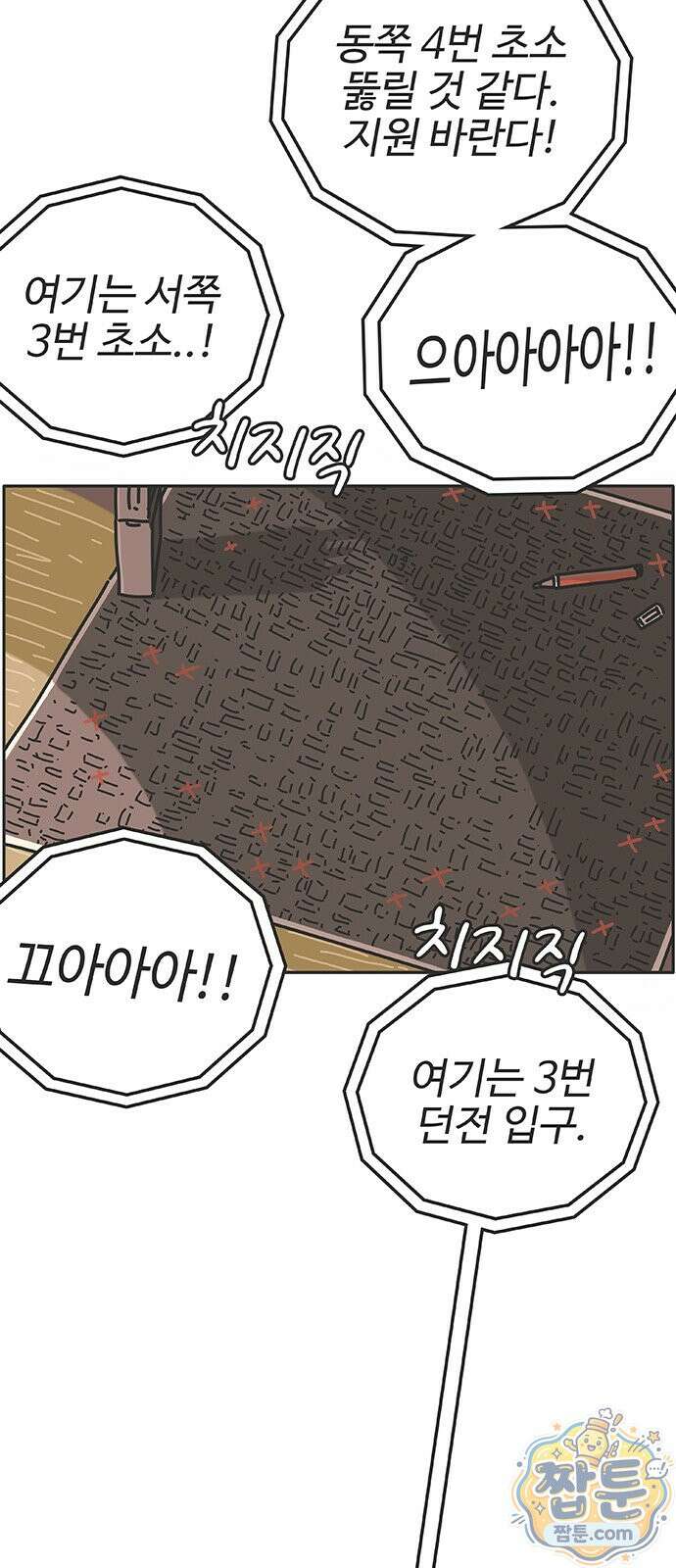 프라이팬: 툴 마스터 11 1화 12