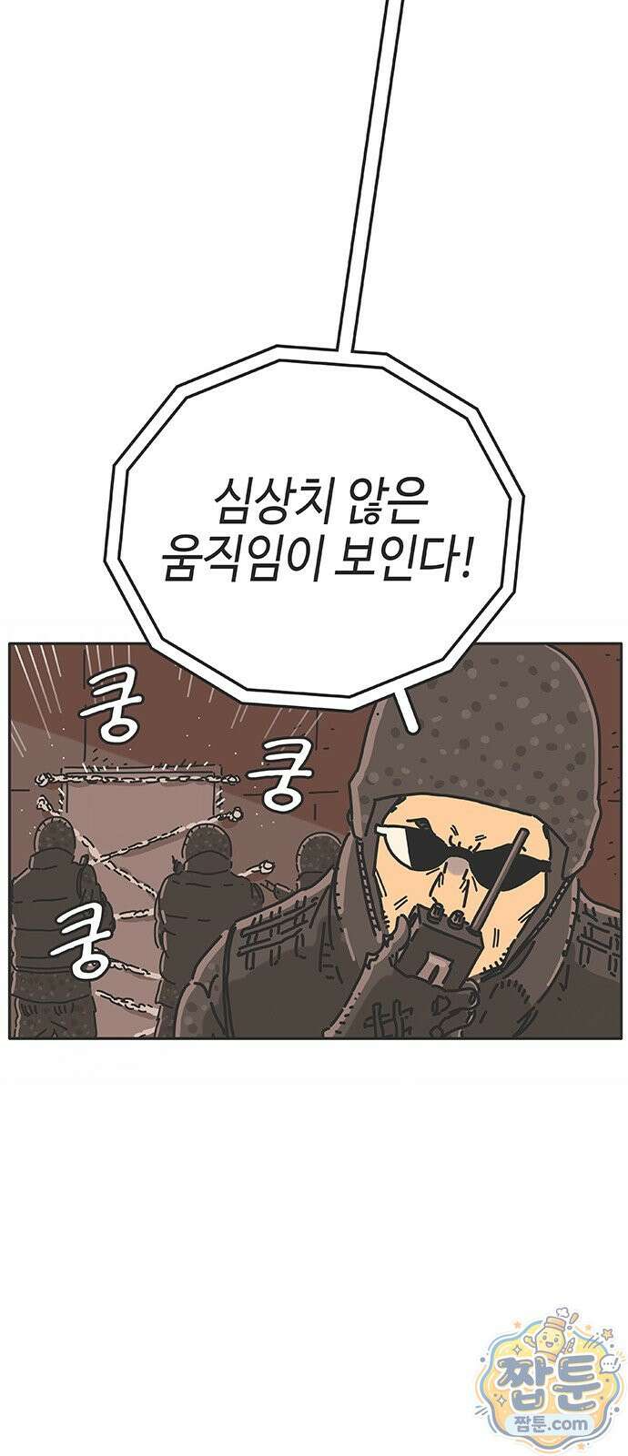 프라이팬: 툴 마스터 11 1화 13