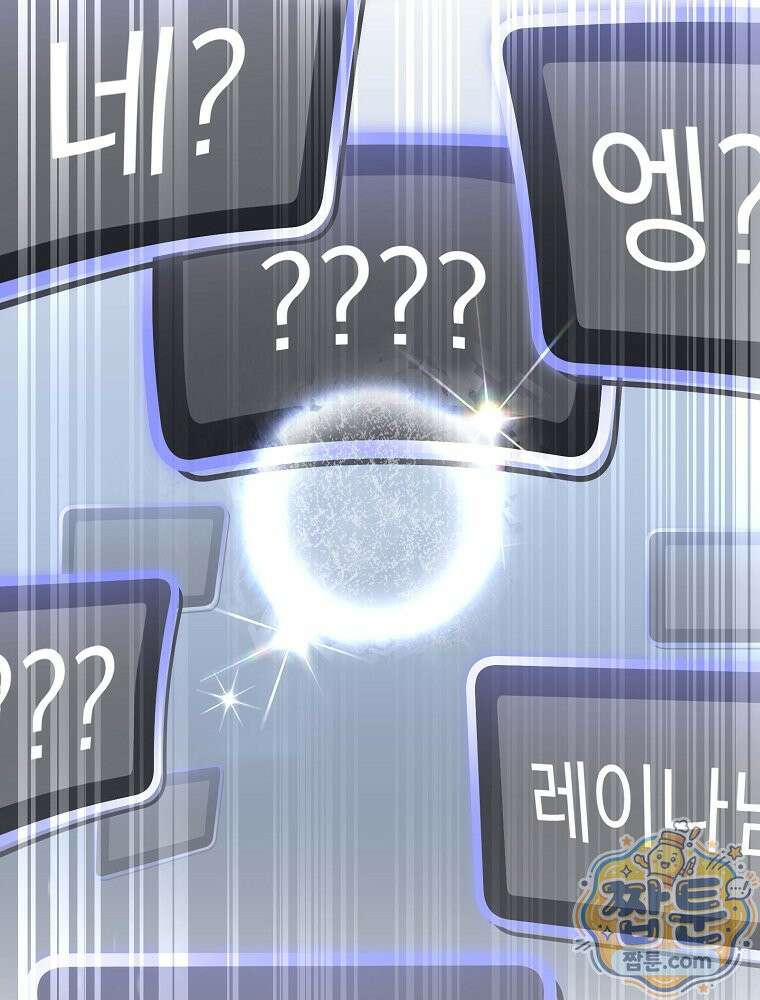 천재 궁수의 스트리밍 102화 90