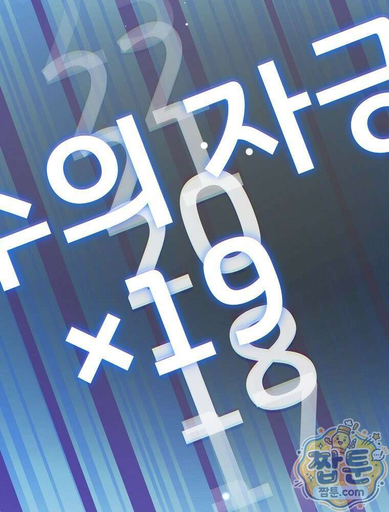천재 궁수의 스트리밍 102화 132