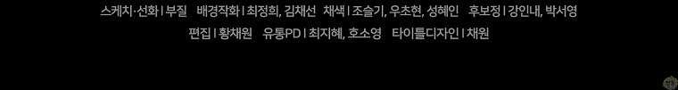 천재 궁수의 스트리밍 102화 143