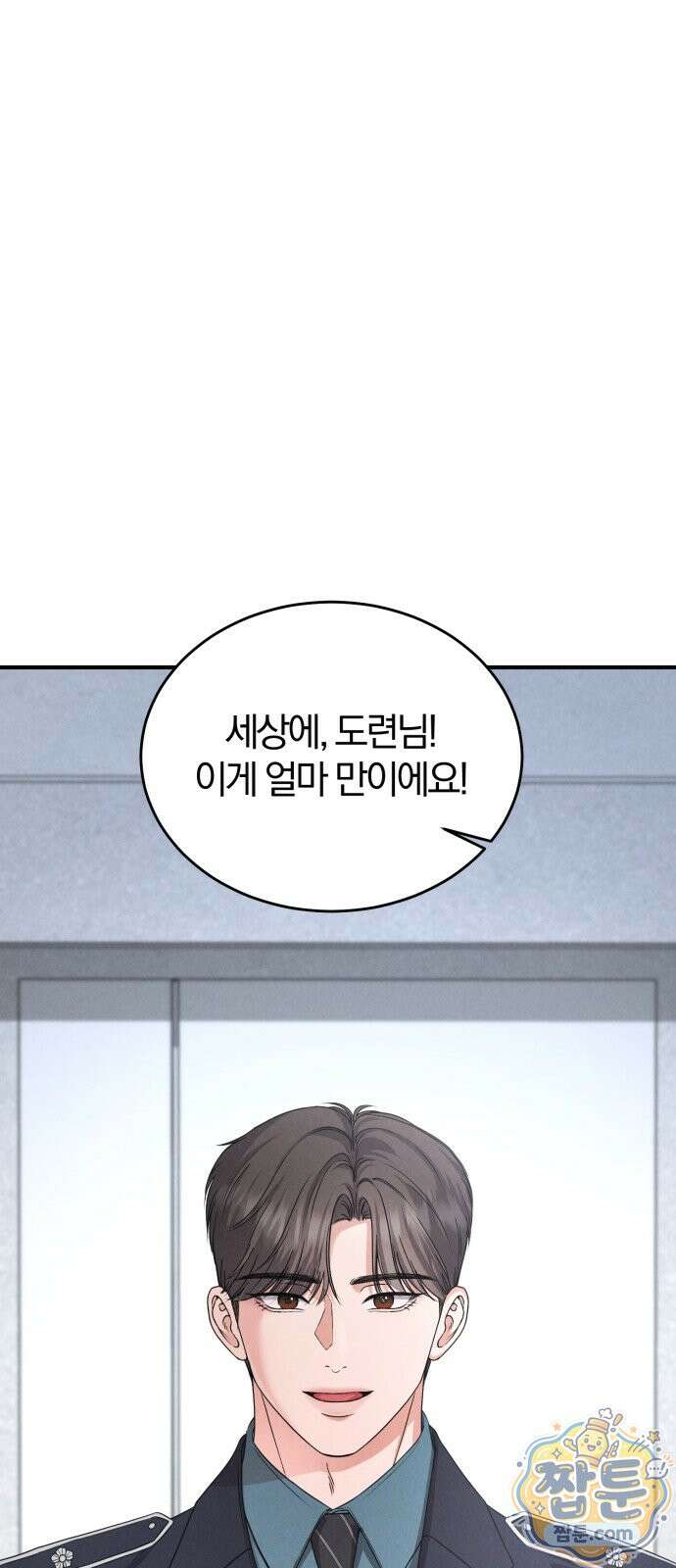 내가 죽인 전남편과 재혼하겠습니다 13화 1