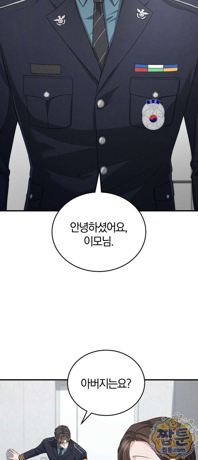 내가 죽인 전남편과 재혼하겠습니다 13화 2