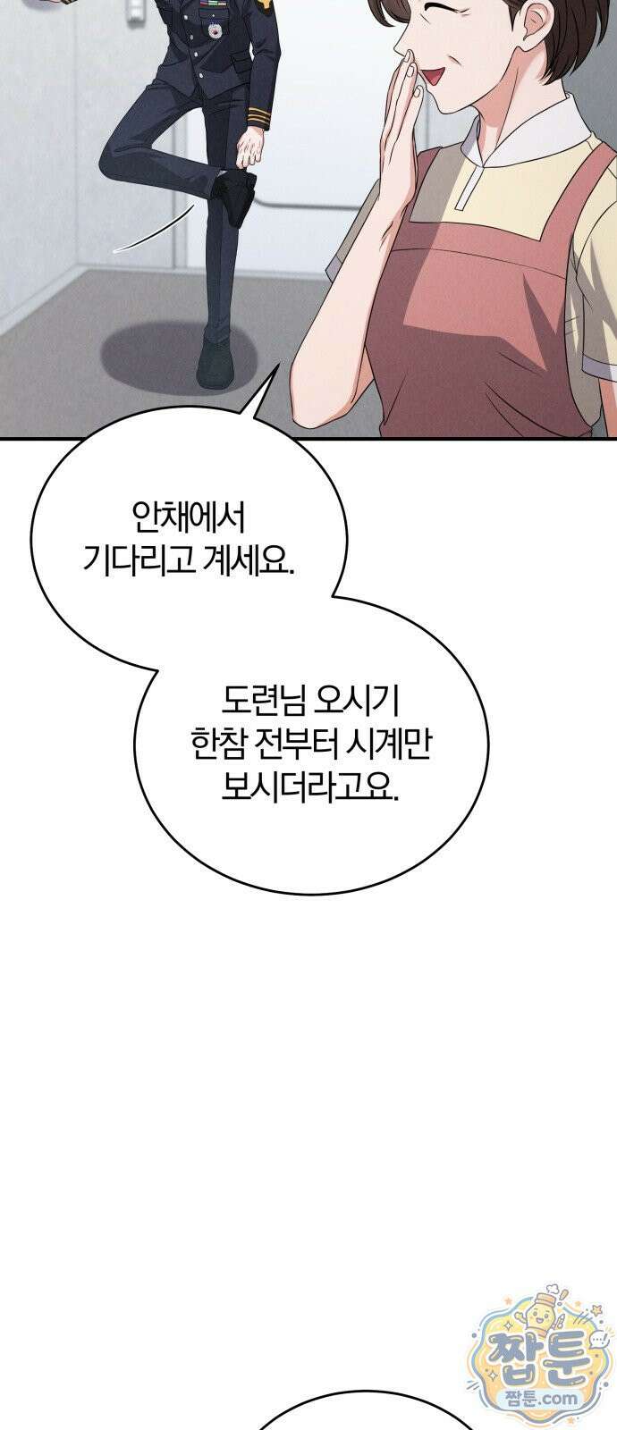 내가 죽인 전남편과 재혼하겠습니다 13화 3