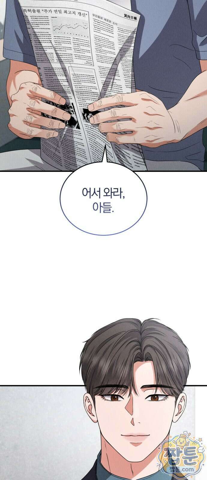 내가 죽인 전남편과 재혼하겠습니다 13화 5