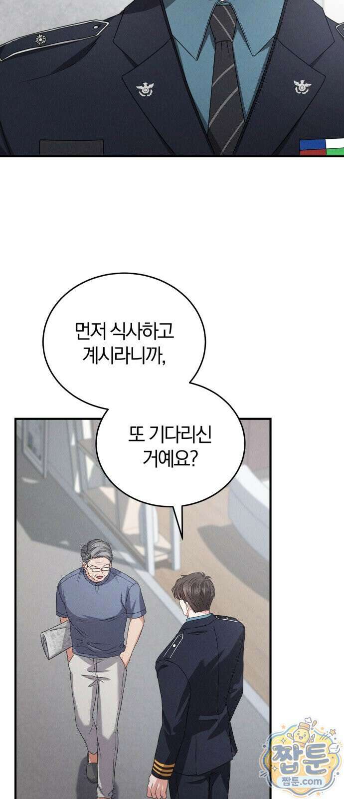 내가 죽인 전남편과 재혼하겠습니다 13화 6