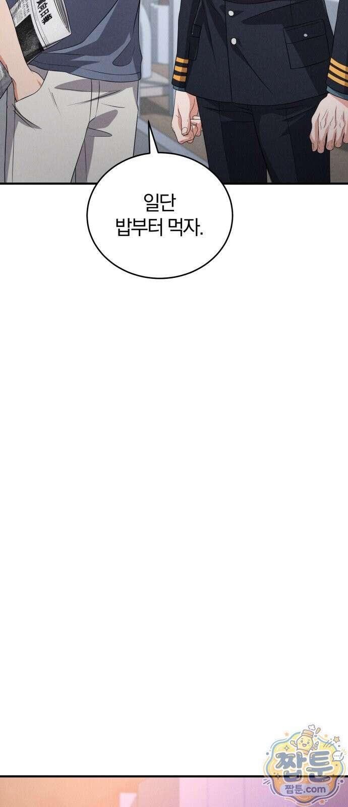 내가 죽인 전남편과 재혼하겠습니다 13화 8