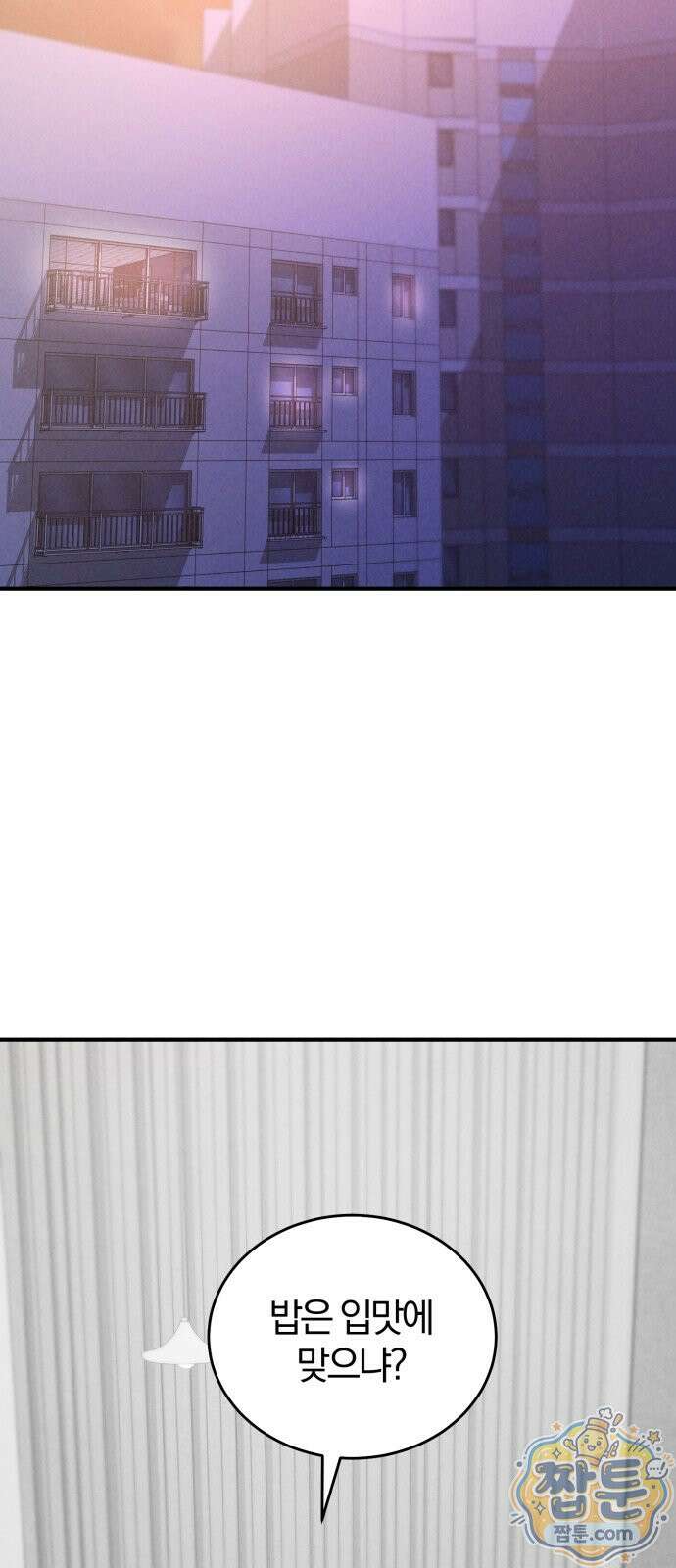 내가 죽인 전남편과 재혼하겠습니다 13화 9