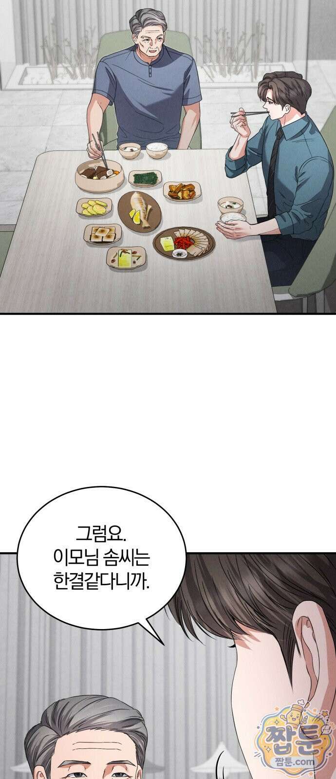 내가 죽인 전남편과 재혼하겠습니다 13화 10
