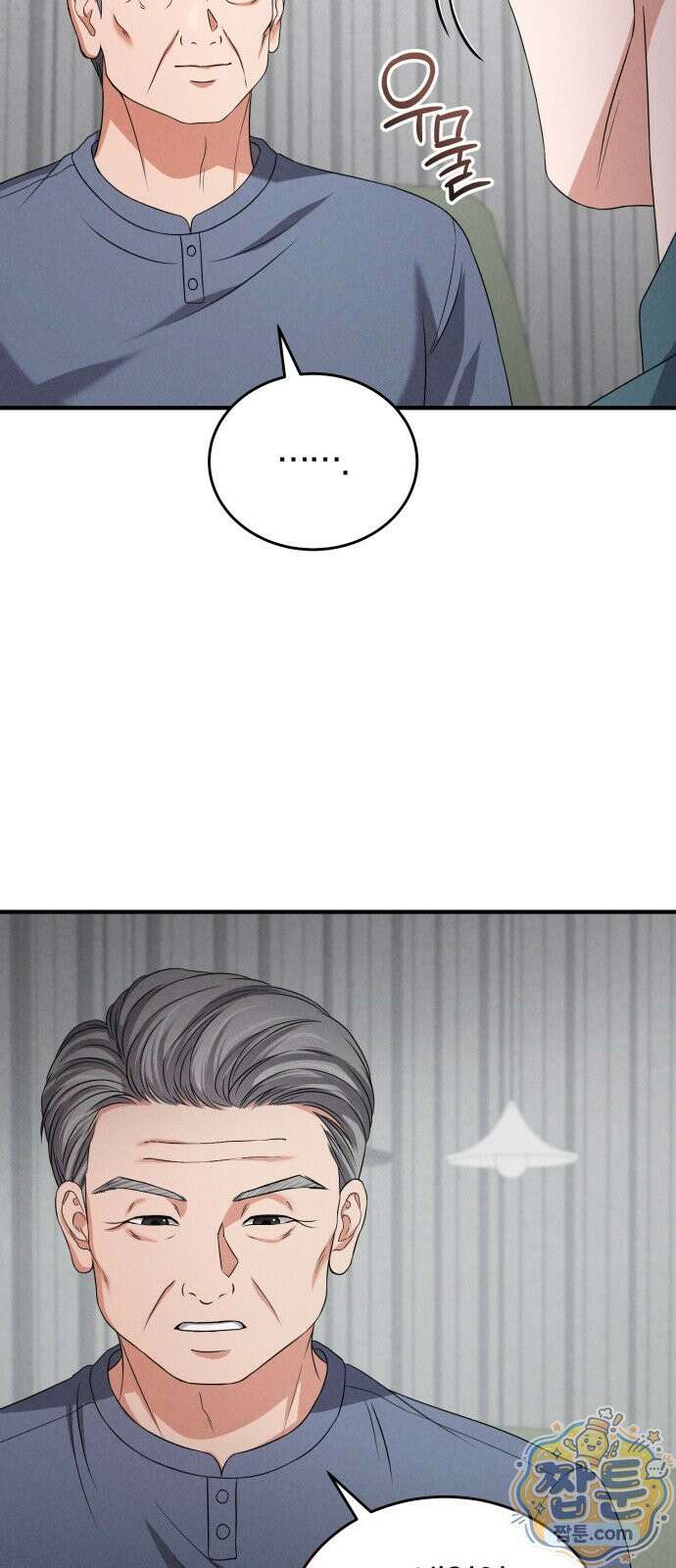 내가 죽인 전남편과 재혼하겠습니다 13화 11