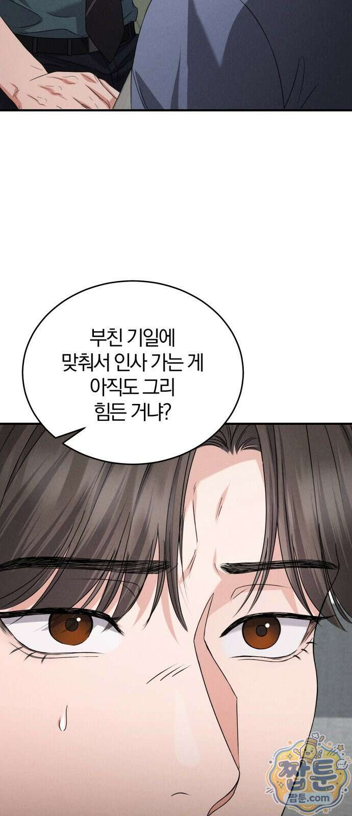 내가 죽인 전남편과 재혼하겠습니다 13화 15