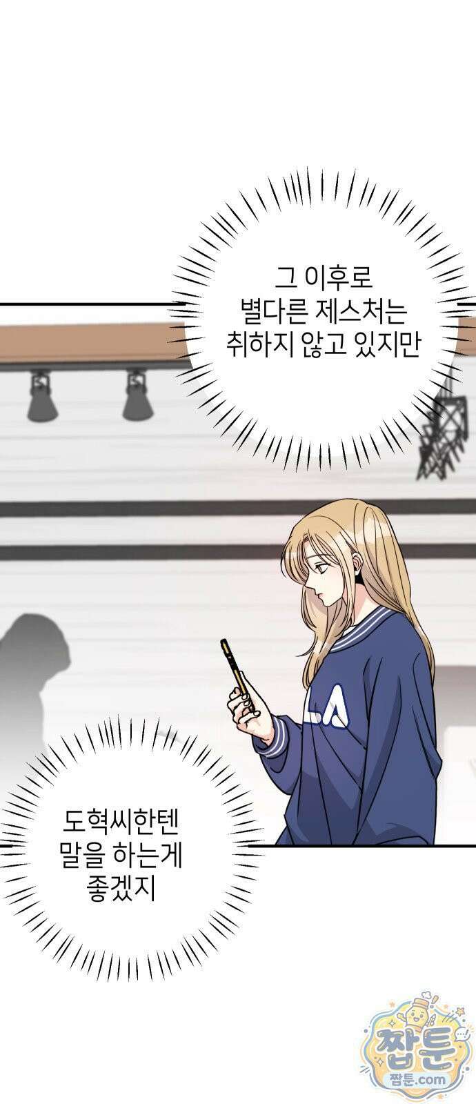 빚, 나는 연인 11화 3