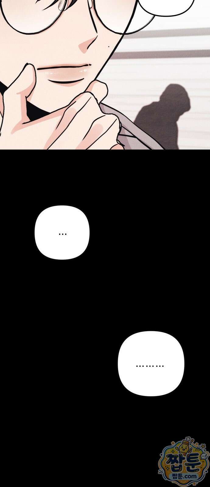 빚, 나는 연인 11화 12