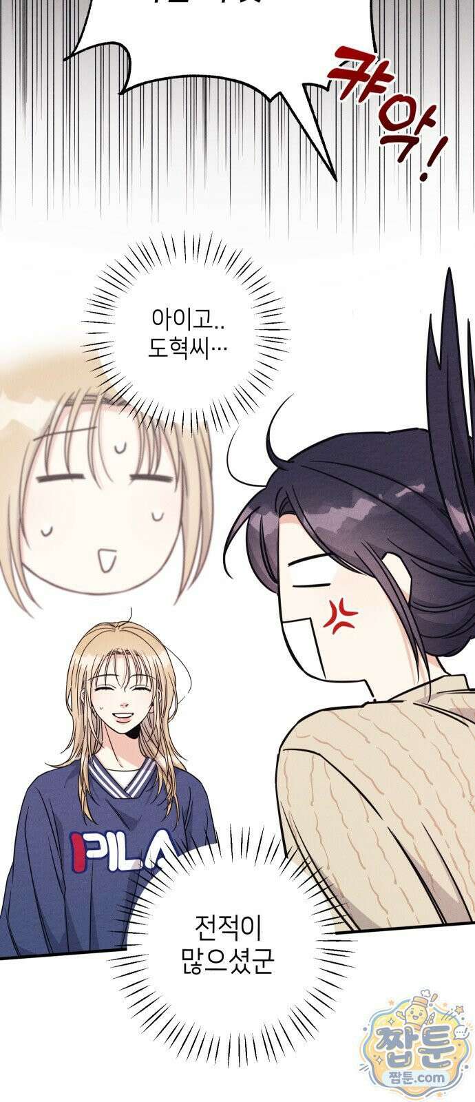빚, 나는 연인 11화 14