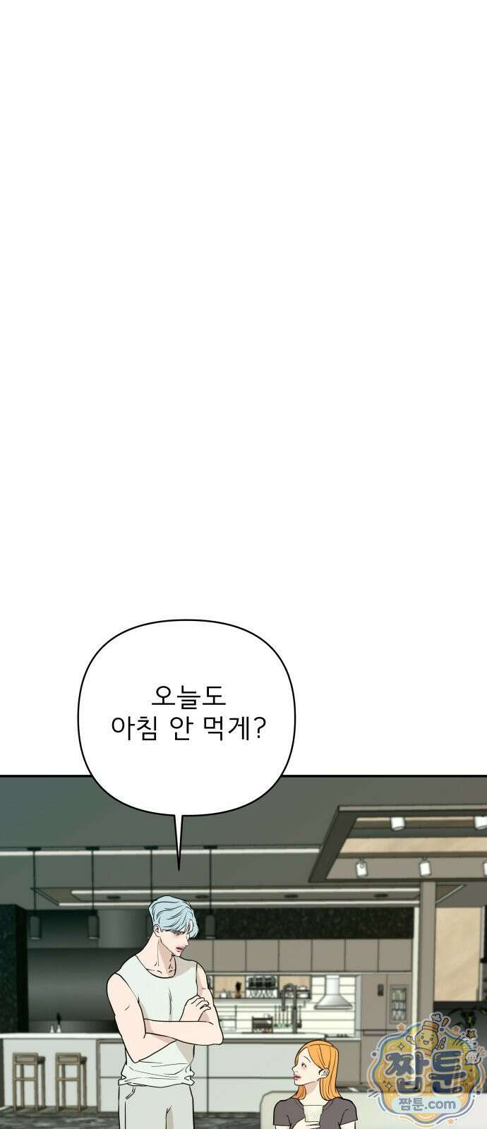 로맨스 저주 84화 1