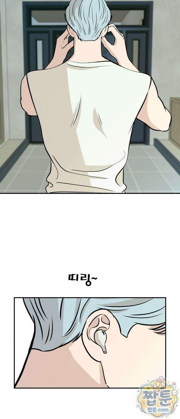 로맨스 저주 84화 6