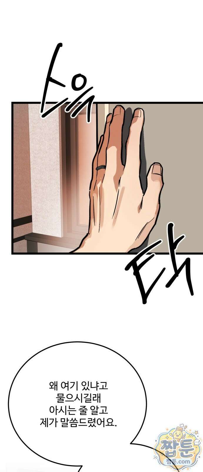 두 얼굴 31화 1
