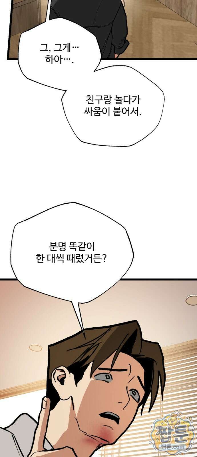 두 얼굴 31화 6