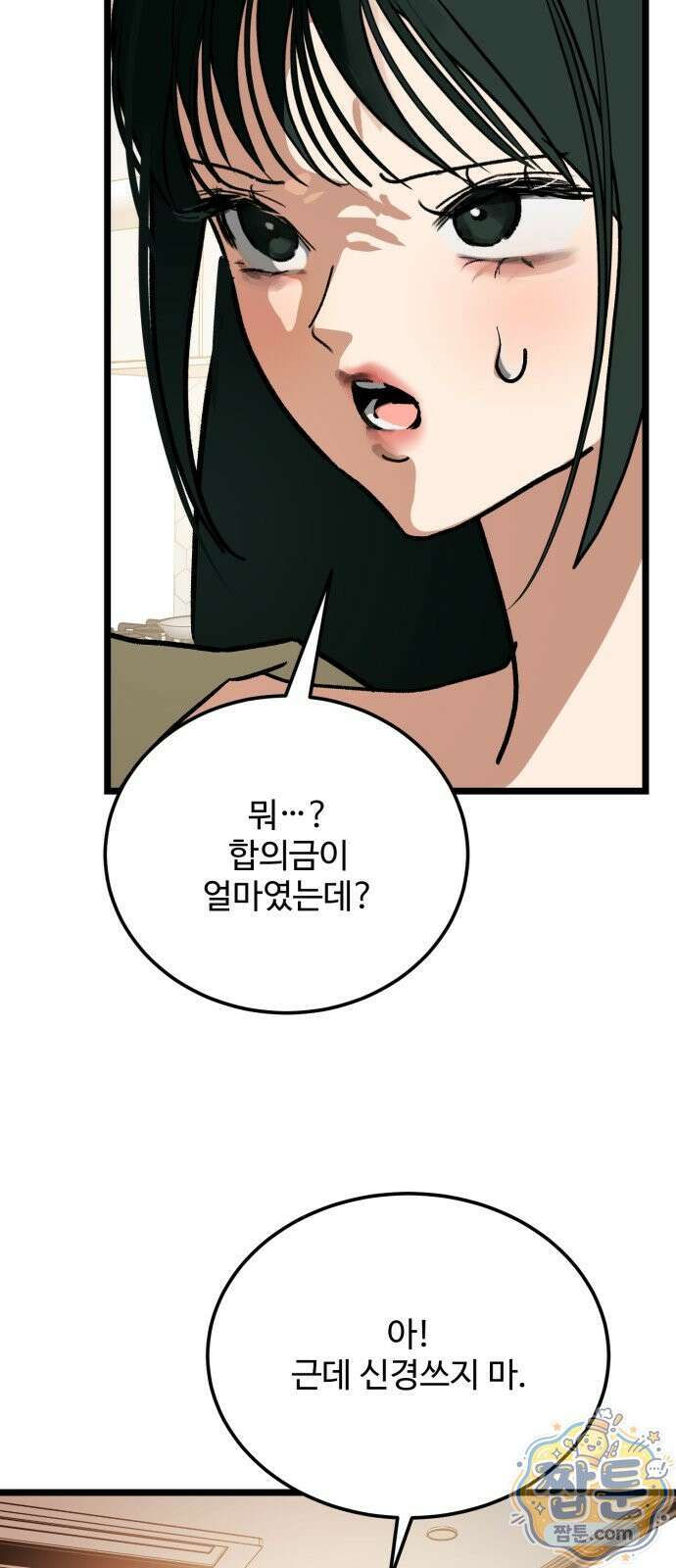 두 얼굴 31화 8