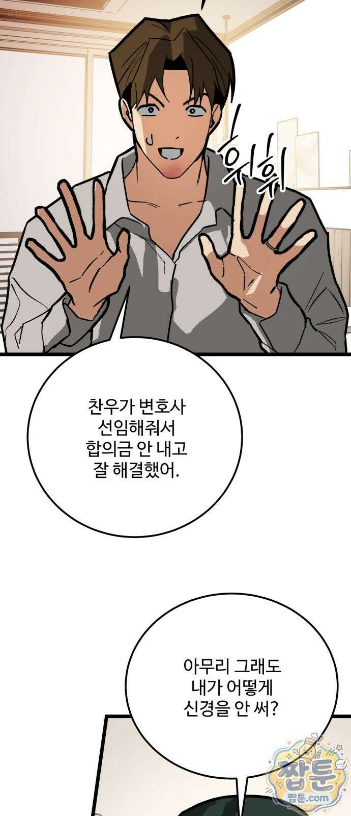 두 얼굴 31화 9