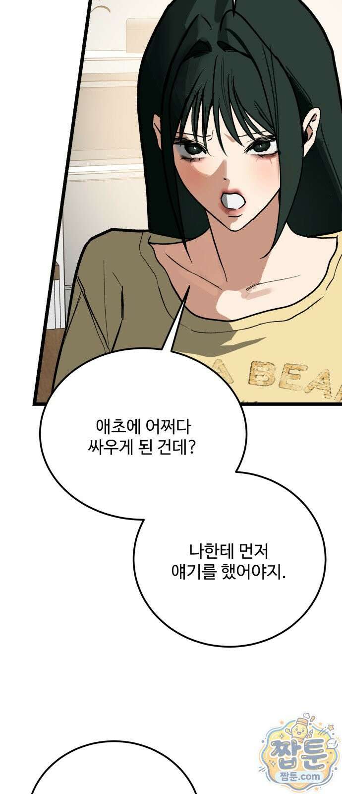 두 얼굴 31화 10
