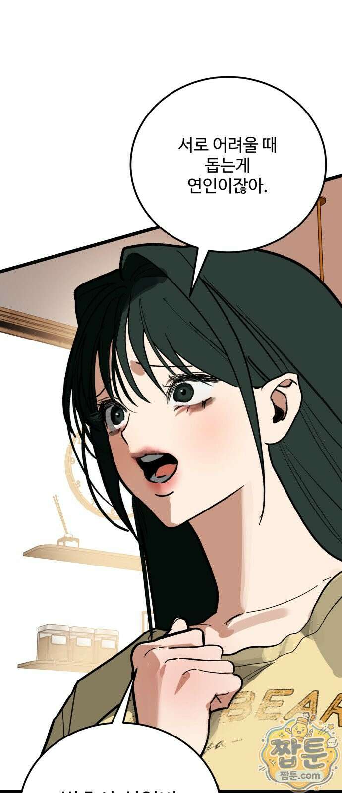 두 얼굴 31화 12