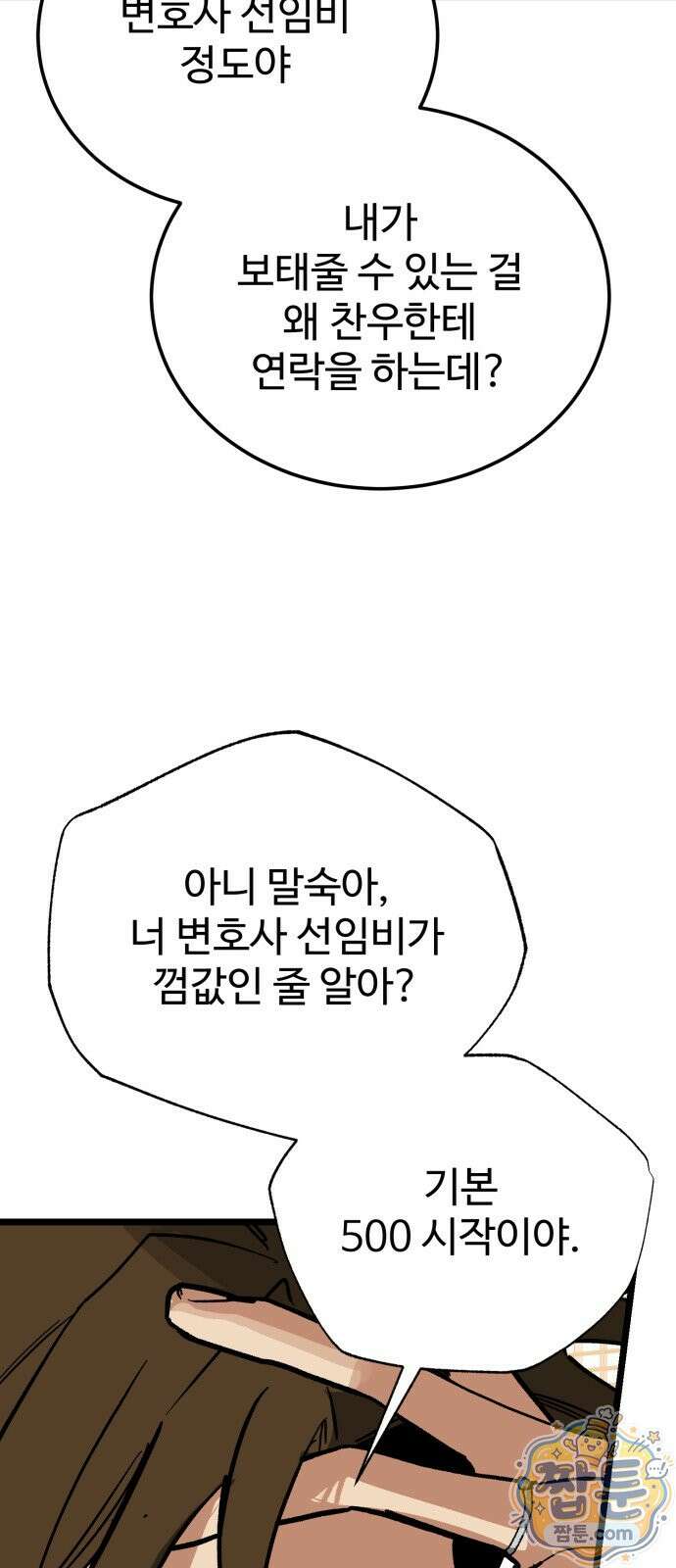 두 얼굴 31화 13