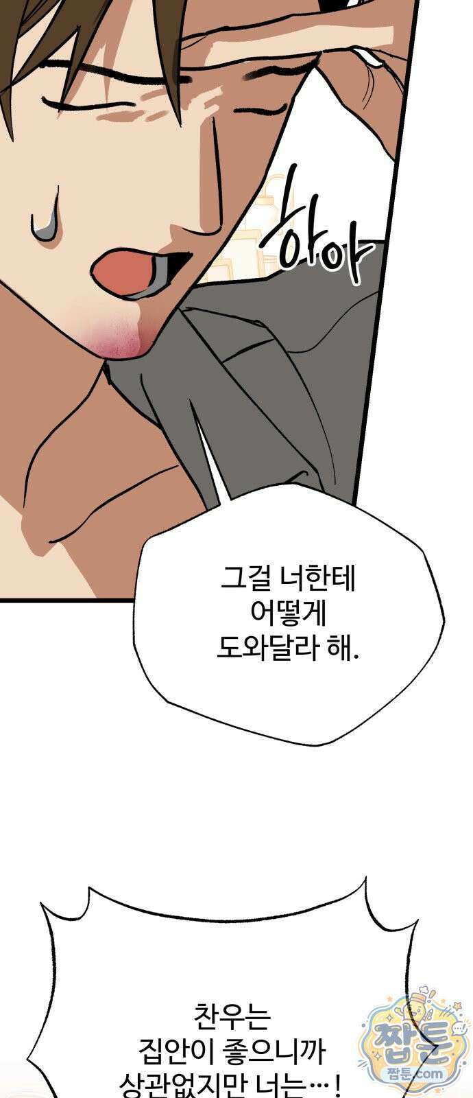 두 얼굴 31화 14