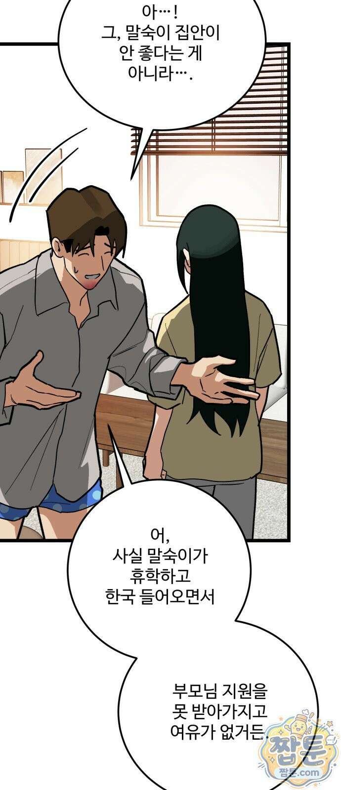 두 얼굴 31화 18
