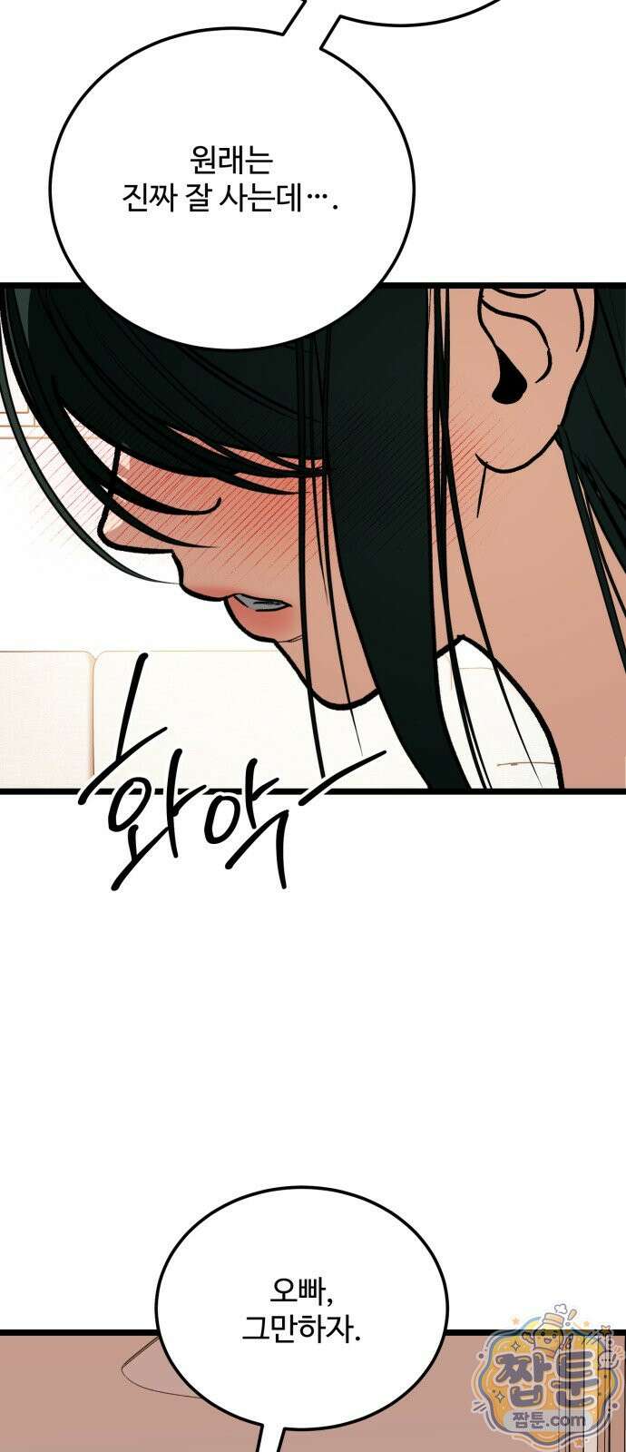 두 얼굴 31화 19