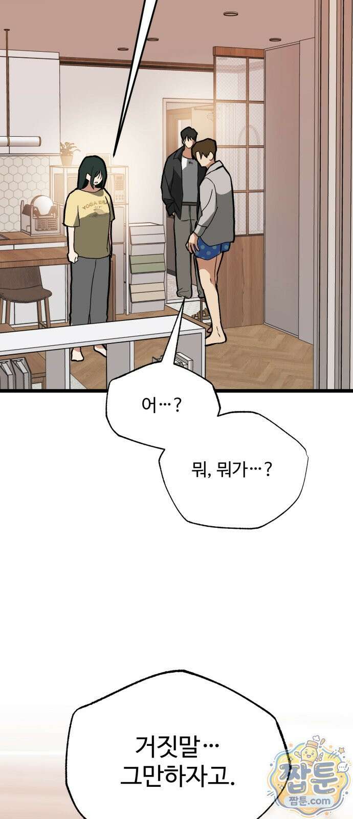 두 얼굴 31화 20