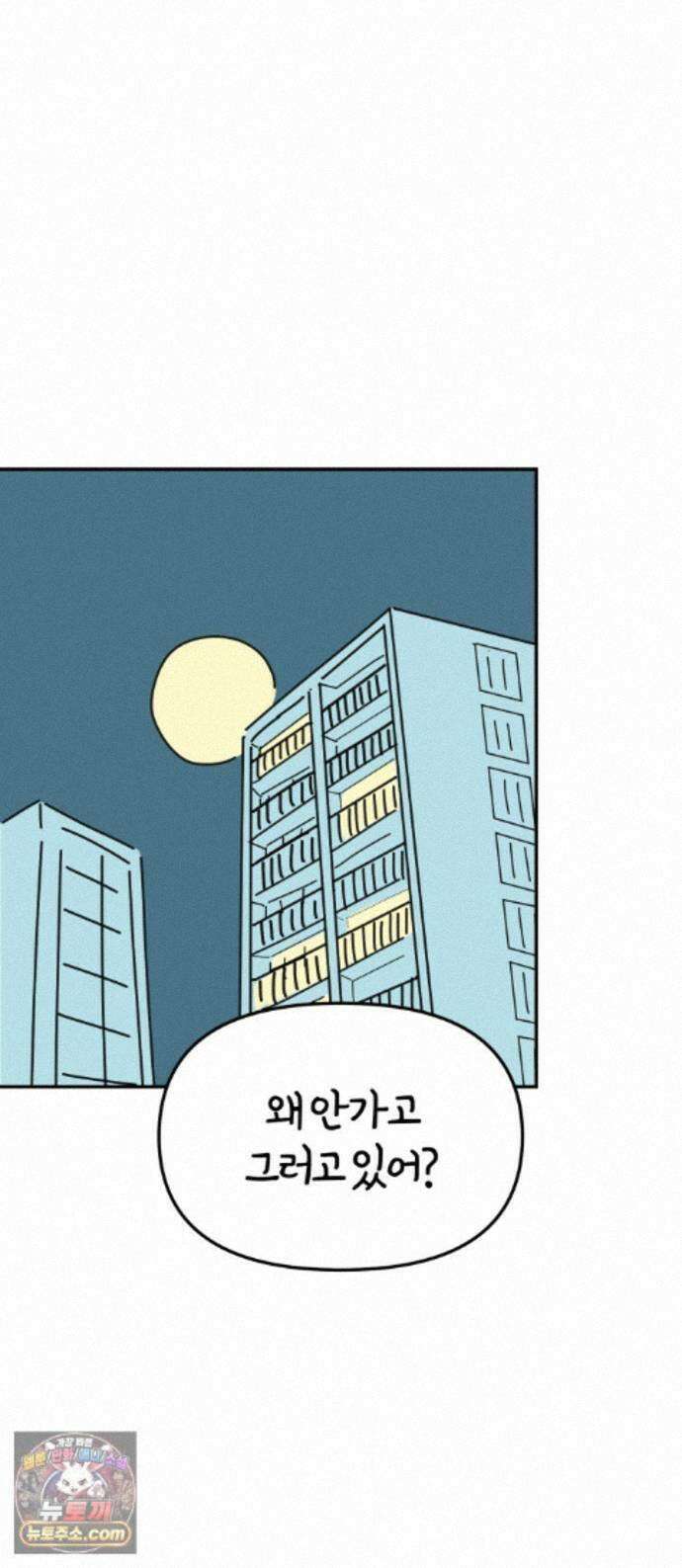 미운오리새끼 32화 1
