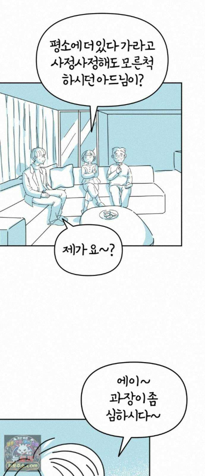 미운오리새끼 32화 2
