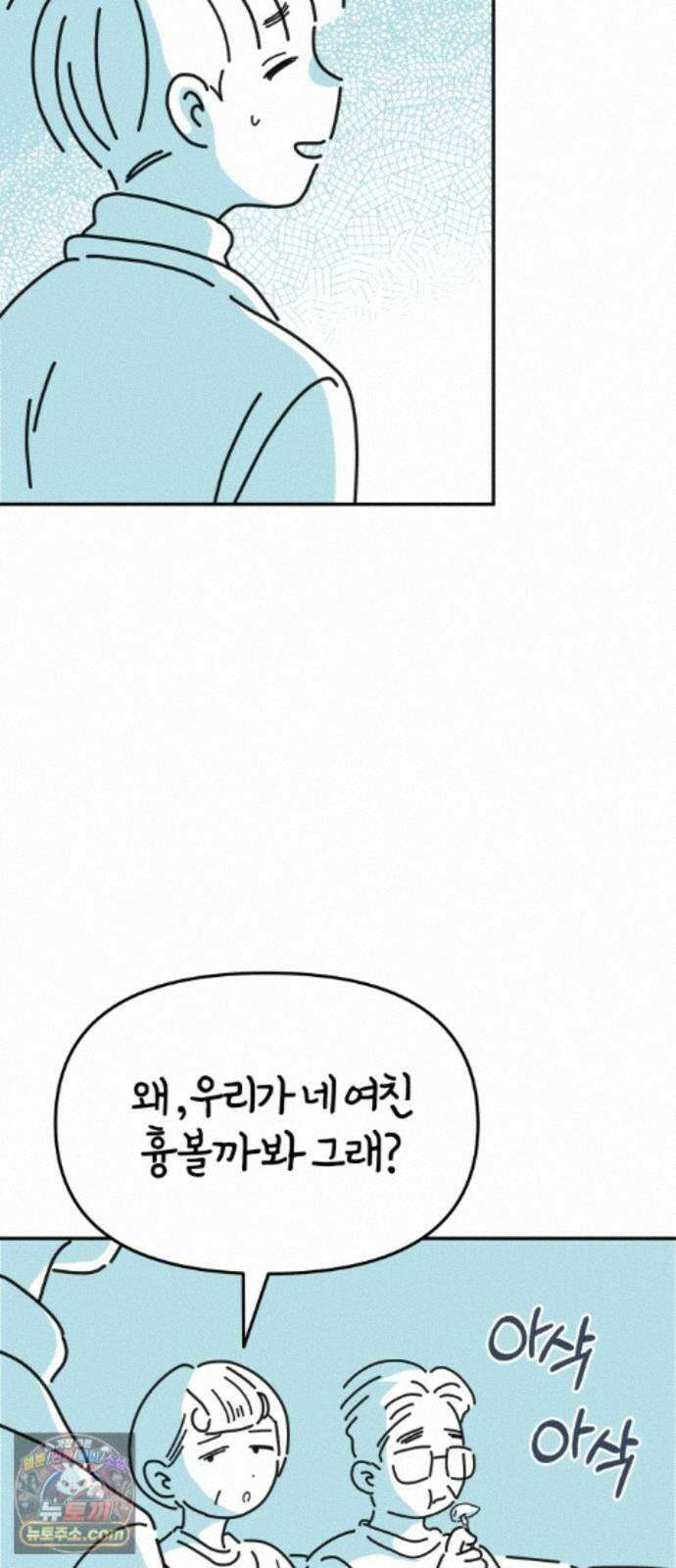 미운오리새끼 32화 3