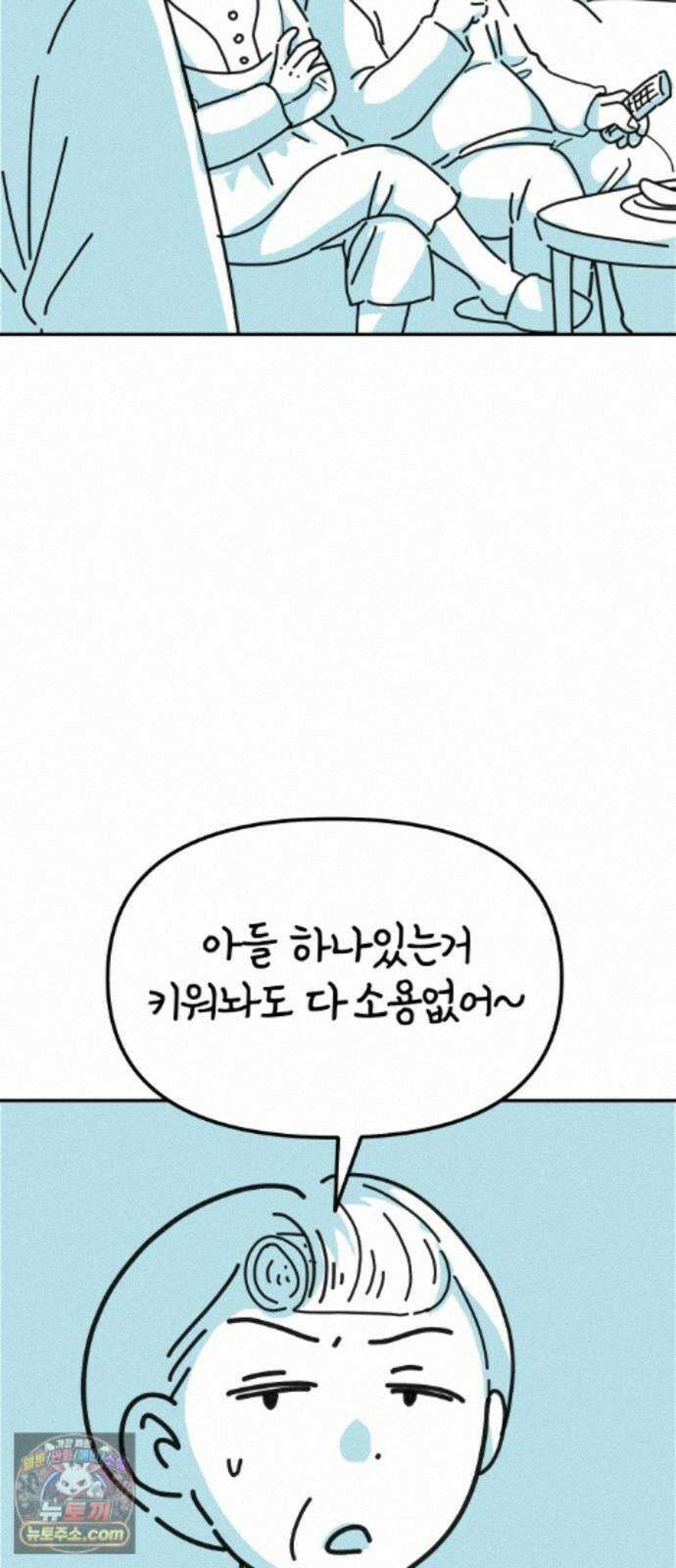 미운오리새끼 32화 4