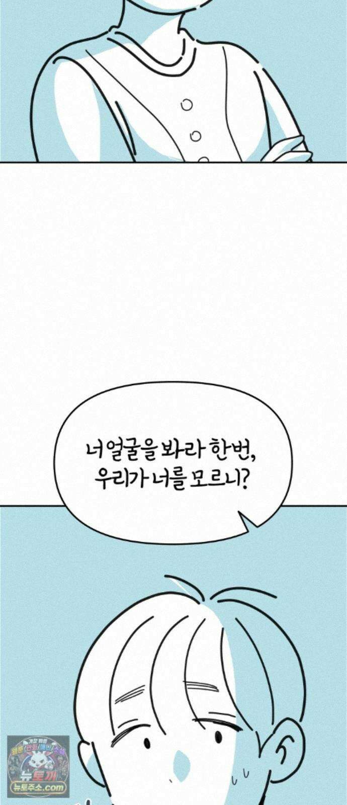 미운오리새끼 32화 5