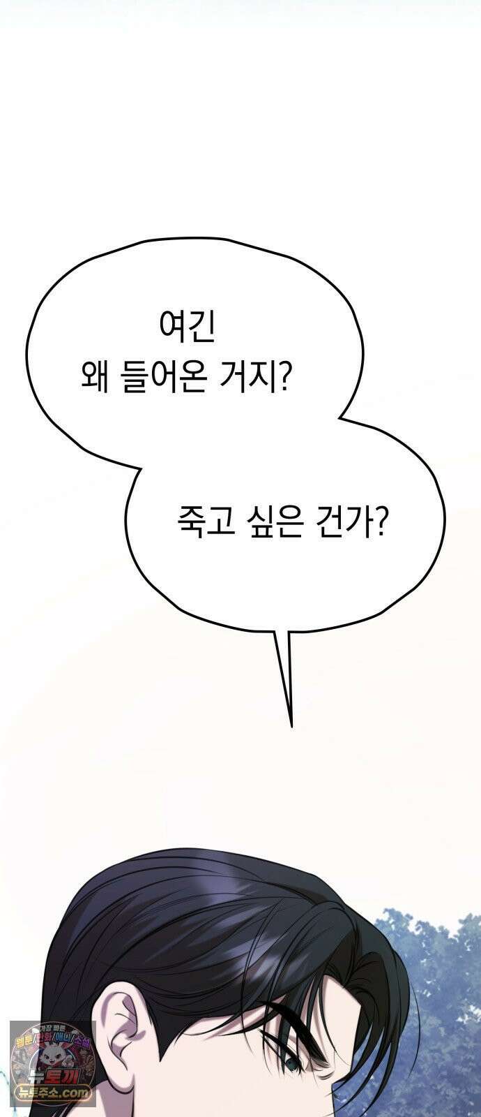 박제 2화 도망쳐봐, 사력을 다해서 4