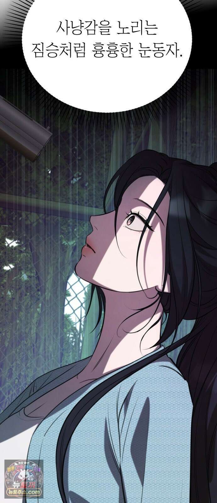 박제 2화 도망쳐봐, 사력을 다해서 6
